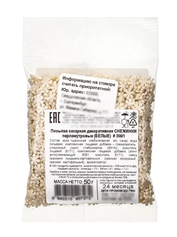 Снежинки перламутровые, белые, 50 г Снежинки перламутровые, белые, 50 г