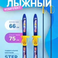 Комплект лыжный детский &laquo;Зайки&raquo; Snow Cat: лыжи 66 см, палки 75 см