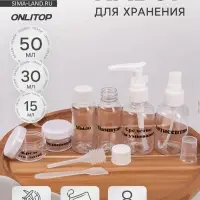 Набор для хранения с наклейками, в чехле, 8 предметов, прозрачный, белый