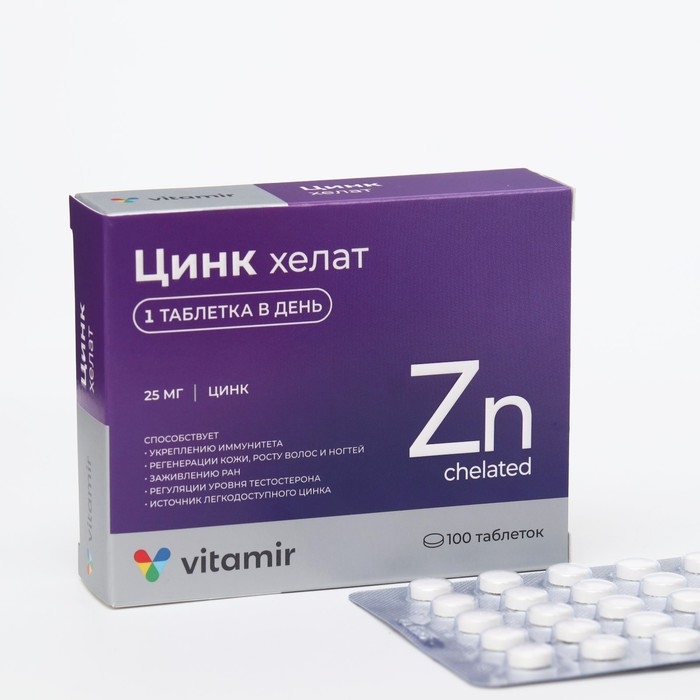 Цинк хелат 200 мкг ВИТАМИР таб. №100 Цинк хелат 200 мкг ВИТАМИР таб. №100