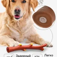 Игрушка для собак &laquo;Ветка&raquo;, 21.5 см, пищащая, винил, коричневая