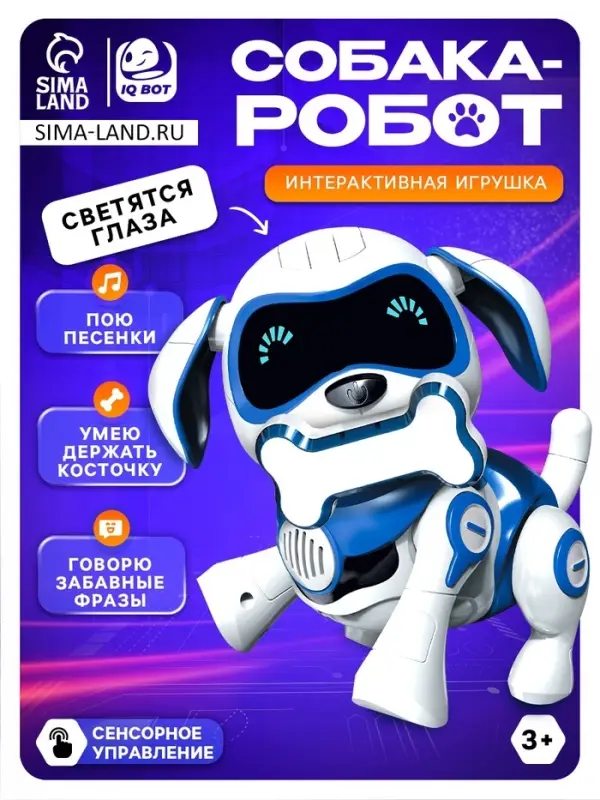Робот собака &laquo;Чаппи&raquo; IQ BOT, интерактивный: сенсорный, свет, звук, музыкальный, танцующий, на аккумуляторе, на русском языке, синий