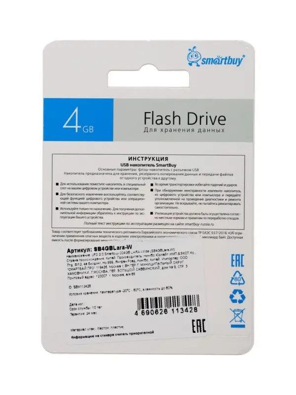 Флешка SmartBuy 004GB LARA, 4 Гб, USB 2.0, чт до 25 Мб/с, зап до 15 Мб/с, белая