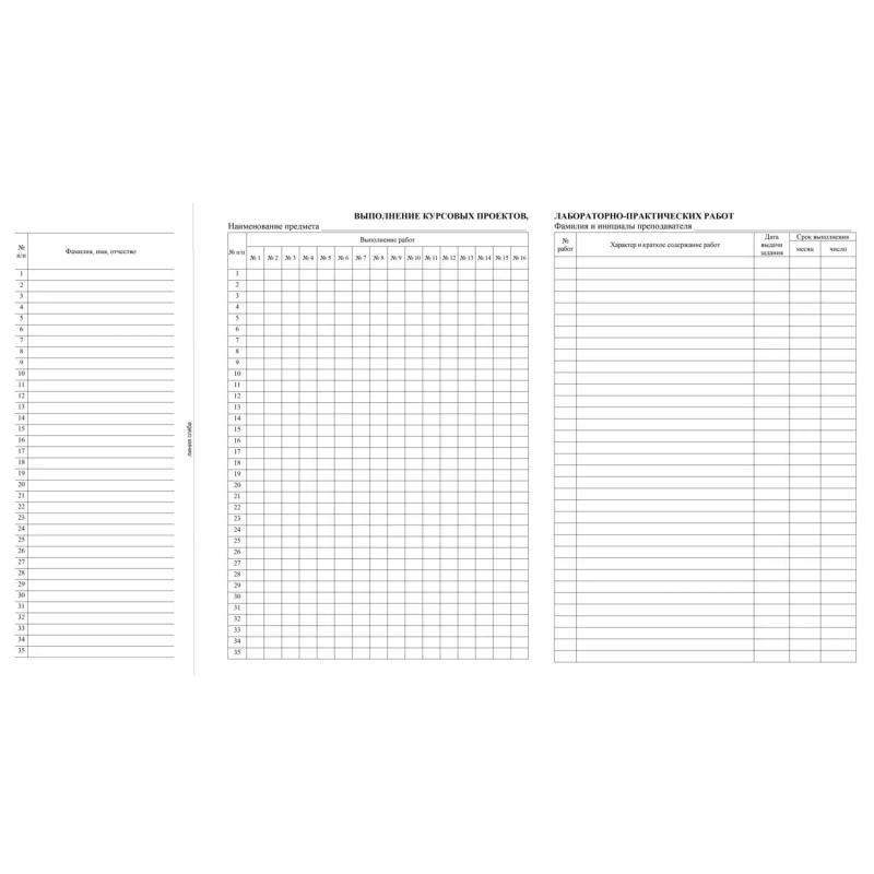 Журнал учебных занятий для СПО. А4. 84л. КЖ-171