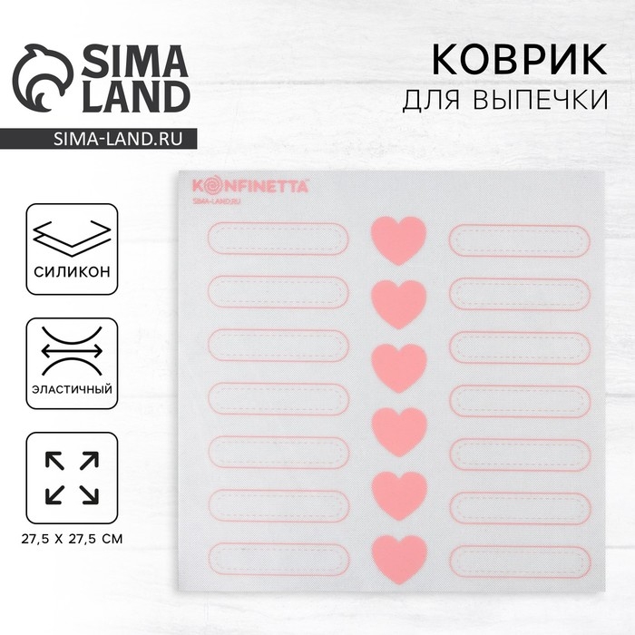 Силиконовый армированный коврик для выпечки «Эклеры», 27.5 х 27.5 см Силиконовый армированный коврик для выпечки «Эклеры», 27.5 х 27.5 см