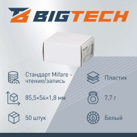 Карта бесконтактная Bigtech EM-Marine толст чтен с прорезью, с ном 50шт/уп