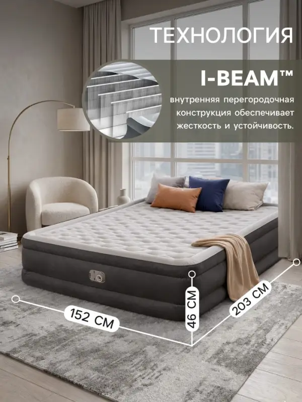 Кровать надувная Queen, 203&times;152&times;46 см, со встроенным электронасосом, 69050 Bestway