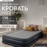 Кровать надувная DELUXE PILLOW REST RAISED BED, 191&times;99&times;42 см, со встроенным насосом, 64132ND INTEX
