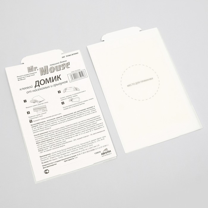 Домик клеевой от грызунов  Домик клеевой от грызунов "MR. MOUSE" 2 шт