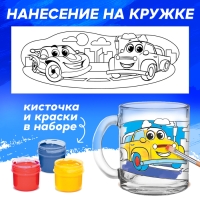 Набор для творчества «Роспись кружки. Крутые тачки», с красками, с кистью, 300 мл