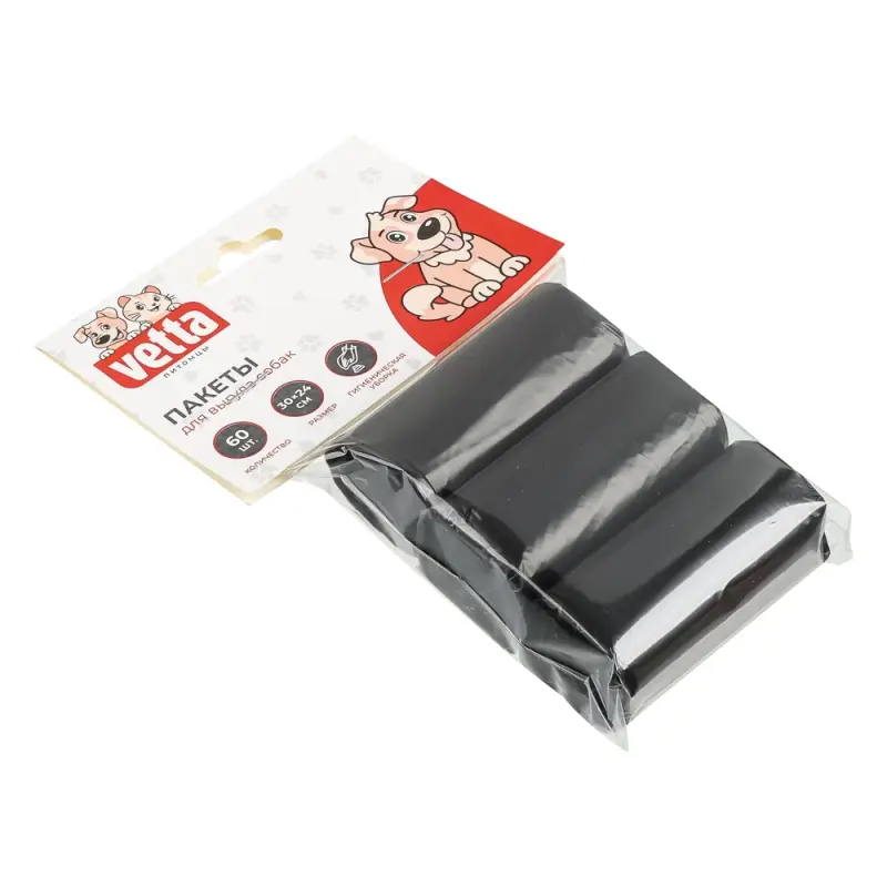 Гигиенические пакеты тм VETTA для выгула собак, ПНД, черный, 30x24см, 3 рул. по 20 шт.