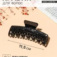 Крабик для волос &laquo;Ночка&raquo;, два ряда страз, 11.5 см, чёрный
