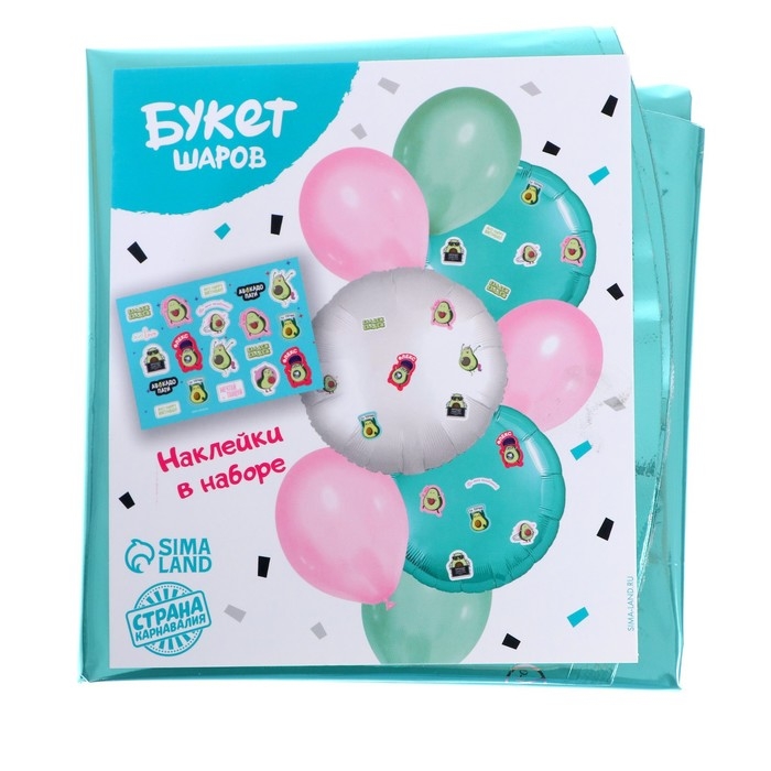 Воздушные шары, букет &laquo;С ДР. Авокадо пати&raquo;, набор 8 шт., с наклейками