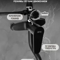 Душевая система ZEIN Z1015, тропическая и ручная лейка, шланг 150 см, черная