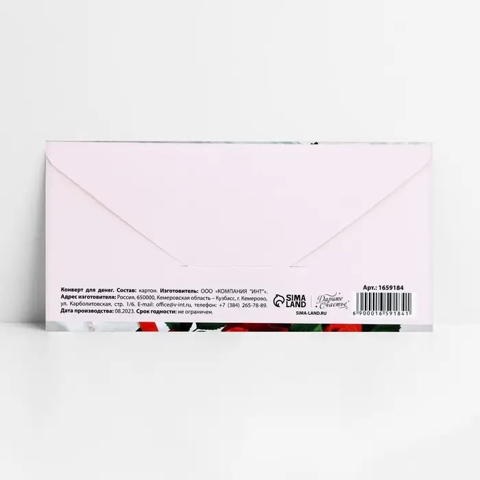 Конверт для денег «С Днём Рождения», 16.5×8 см Конверт для денег «С Днём Рождения», 16.5×8 см