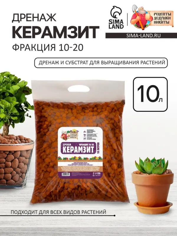 Дренаж Керамзит &laquo;Рецепты Дедушки Никиты&raquo; фр 10-20, 10 л