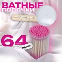 Ватные палочки на деревянной основе, 7 см, 64 шт., в пластиковом органайзере, розовые