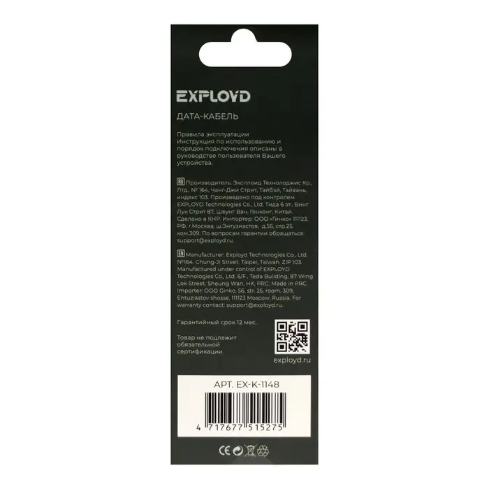 Кабель Exployd EX-K-1148, microUSB - USB, 2 А, 1 м, зарядка + передача данных, черный