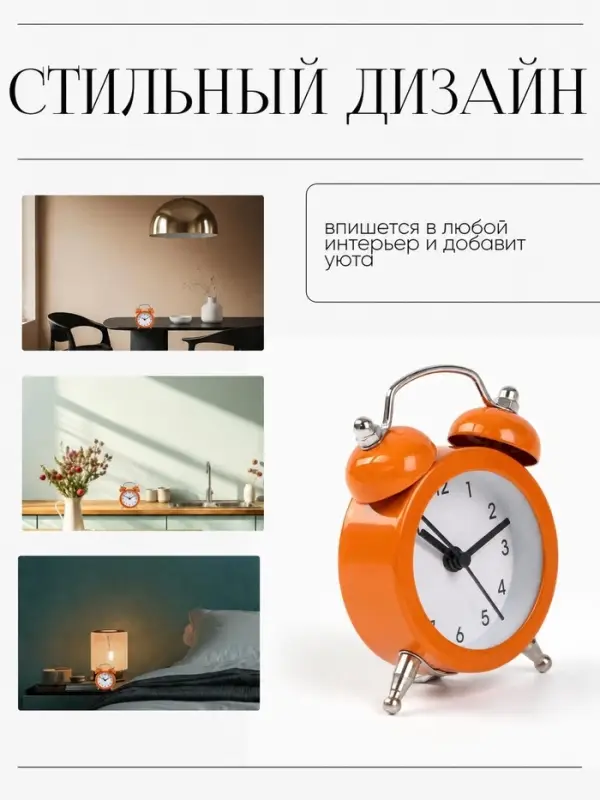 Будильник &laquo;Батлфорд&raquo;, d=5 см, 8&times;5 см, от батарейки АА
