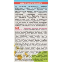 Дополнительный флакон-жидкость от комаров "Чистый дом", Комаришка, для детей, 30 ночей