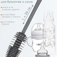 Ёршик для бутылочек и сосок Крошка Я, силиконовый, серый, 26 см