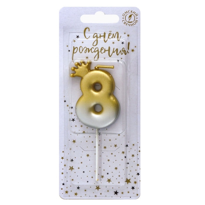 Свеча в торт «С короной», цифра 8, золото - серебро