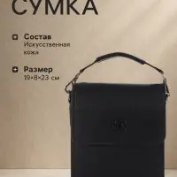 Сумка планшет мужская, на молнии, два наружных кармана, длинный ремень, 19&times;8&times;23 см, чёрная