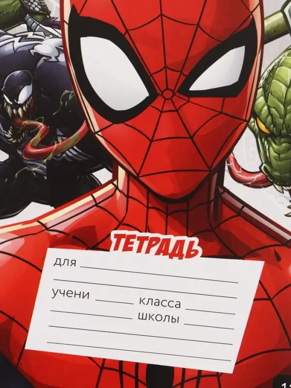 Тетрадь 12 листов в линию &laquo;Герой&raquo;