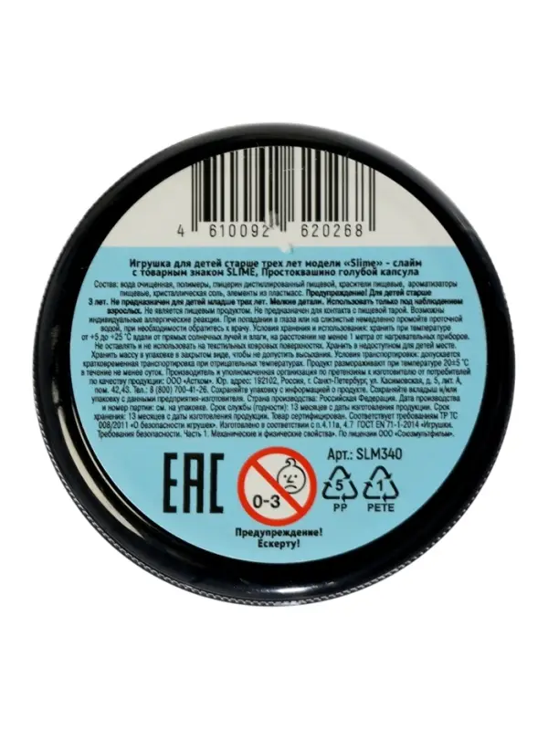 Слайм "Простоквашино", голубой, капсула 130 г. Slime SLM340