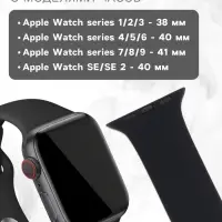 Ремешок для Apple Watch 38/40/41 мм, чёрный