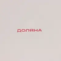 Блюдо &laquo;Зайка в золотом&raquo;, d=20.5 см, доломит, белое