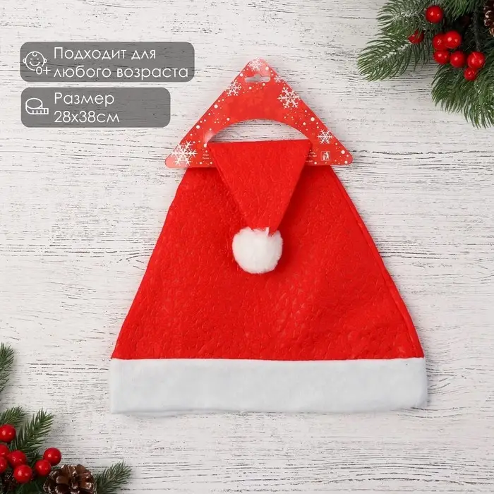 Колпак новогодний Колпак новогодний "Красный в крапинку" 28х38 см, красный