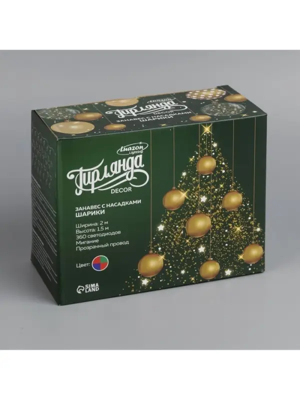 Гирлянда &laquo;Занавес&raquo; 2&times;1.5 м с насадками &laquo;Шарики&raquo;, IP20, прозрачная нить, 360 LED, свечение мульти (RG/RB), мигание, 220 В