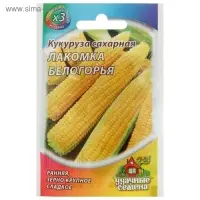 Семена Кукуруза сахарная "Лакомка Белогорья", ц/п,  5 г  серия ХИТ х3