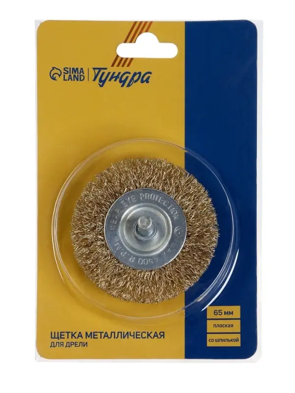 Щетка металлическая для дрели ТУНДРА, со шпилькой, плоская, 65 мм