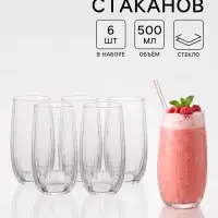 Стаканы Paşabah&ccedil;e Linka, 500 мл, набор 6 шт., стекло, прозрачные