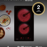 Варочная поверхность HHE 3210 BG черный