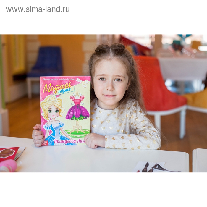 Книга куколка бумажная «Принцесса Лили», 20 стр. Книга куколка бумажная «Принцесса Лили», 20 стр.