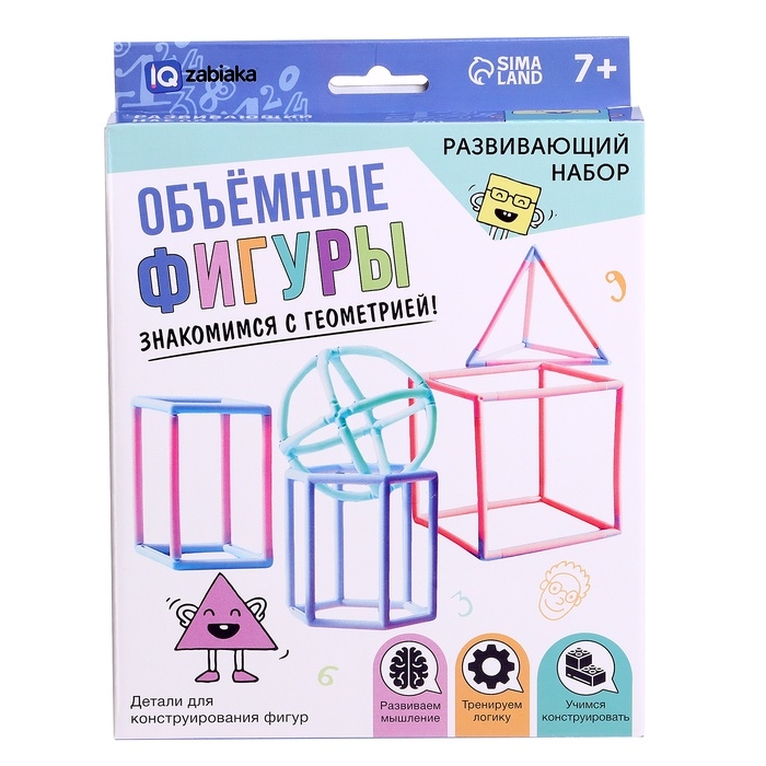 Развивающий набор «Объёмные фигуры», 7+ Развивающий набор «Объёмные фигуры», 7+