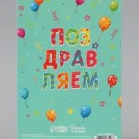 Открытка средняя с конвертом для денег &laquo;С днём рождения!&raquo;, 12&times;18 см, торт