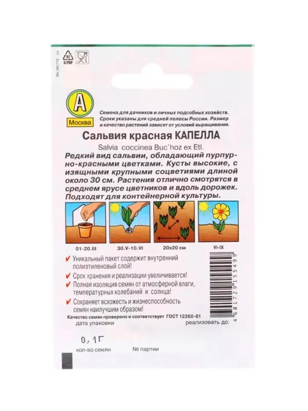 Набор Семена цветов для сада 20 шт. (174019262) ВБ