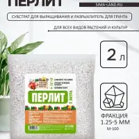 Перлит &laquo;Рецепты Дедушки Никиты&raquo; марка М100 2 л.