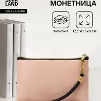 Кошелёк-монетница на молнии, с ремешком, 13.5&times;0.5&times;8 см, нежно-розовый