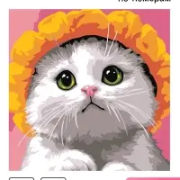 Картина по номерам &laquo;Котик в шляпе&raquo;, 20&times;20 см