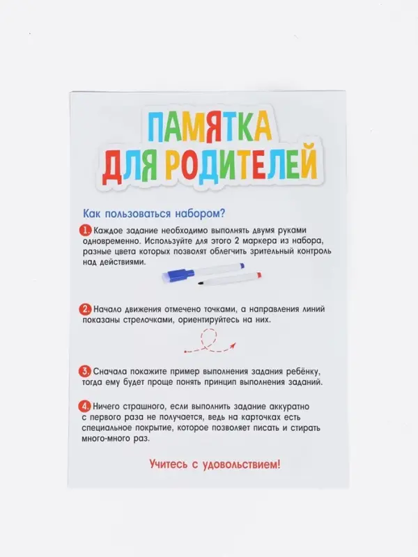 Напиши и сотри &laquo;Межполушарное развитие&raquo; лабиринты и круги