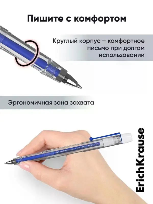 Ручка гелевая ErichKrause Crystal Stick, узел 0.5, чернила синие