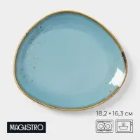 Блюдо для подачи Magistro &laquo;Церера&raquo;, 18.2&times;16.3 см, фарфор, голубое