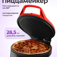 Пиццамейкер электрический КТ-4650 - 28,5 см - 1200 Вт Пиццамейкер электрический КТ-4650 - 28,5 см - 1200 Вт