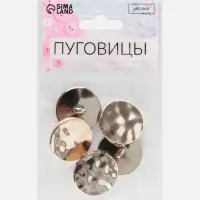 Пуговицы на ножке, d=25 мм, набор 5 шт., глянцевый, цвет золотой