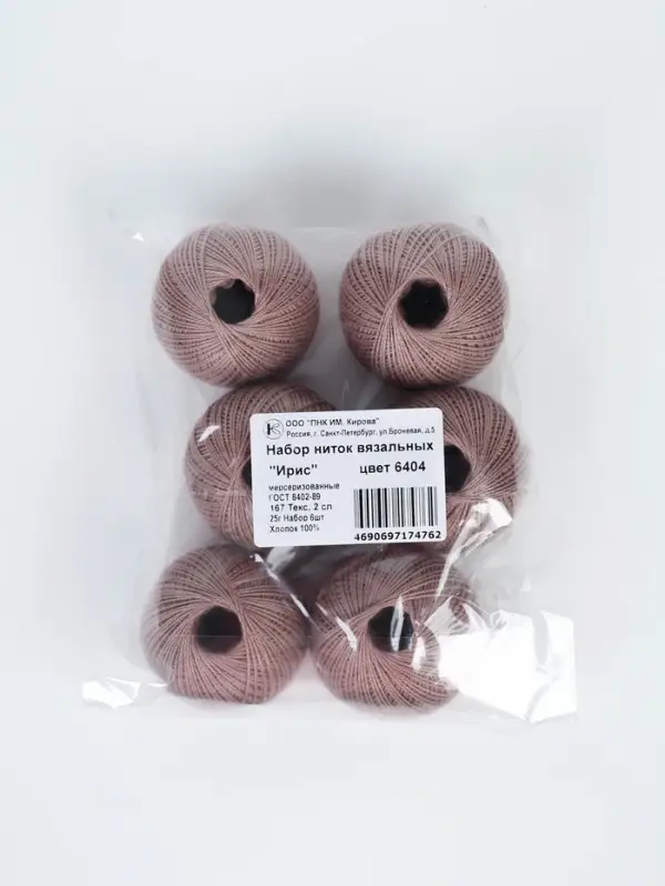 Нитки вязальные "Ирис" 150м/25г 100% мерсеризованный хлопок Набор 6шт (6404)